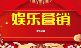 娱乐营销爆料文案简短一点,爆款话题速览！